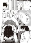 ふたりでひとつ試し読み6ページ