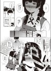 ふたりでひとつ試し読み8ページ