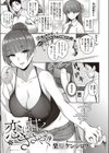 恋は甘くささやく試し読み1ページ
