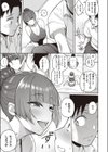 恋は甘くささやく試し読み7ページ