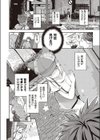 CATch me☆試し読み2ページ