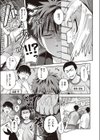 CATch me☆試し読み3ページ