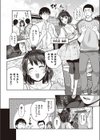 CATch me☆試し読み4ページ