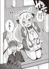 CATch me☆試し読み6ページ
