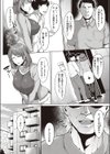 初めての人試し読み2ページ