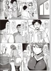 初めての人試し読み3ページ