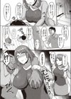 初めての人試し読み4ページ