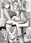 初めての人試し読み5ページ