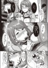 初めての人試し読み8ページ