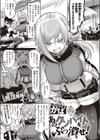 あのクソバイトをぶっ潰せ！試し読み1ページ