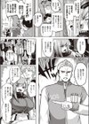 あのクソバイトをぶっ潰せ！試し読み2ページ