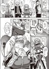 あのクソバイトをぶっ潰せ！試し読み5ページ