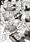 あのクソバイトをぶっ潰せ！試し読み6ページ