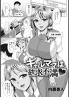 ギャルママは欲求不満【単話】試し読み1ページ