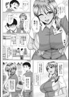 ギャルママは欲求不満【単話】試し読み2ページ