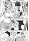 ギャルママは欲求不満【単話】試し読み3ページ