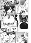 消費される人形【単話】試し読み1ページ