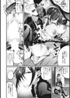 消費される人形【単話】試し読み6ページ