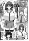 優等生JKの秘密の放課後【単話】試し読み1ページ
