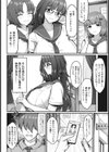 優等生JKの秘密の放課後【単話】試し読み2ページ