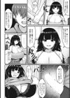 優等生JKの秘密の放課後【単話】試し読み4ページ