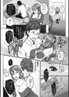 純愛夫婦 〜間違った愛し方〜【単話】試し読み2ページ