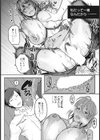 純愛夫婦 〜間違った愛し方〜【単話】試し読み6ページ