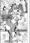 清純アイドル無理やり妊娠記録【単話】試し読み1ページ