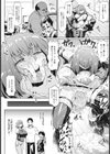 ご近所NTR付き合い【単話】試し読み2ページ