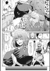 ご近所NTR付き合い【単話】試し読み6ページ
