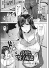 共堕ち母子相姦【単話】試し読み1ページ