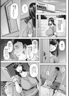 共堕ち母子相姦【単話】試し読み5ページ