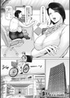 即姦デリバリー【単話】試し読み2ページ
