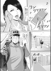 即姦デリバリー【単話】試し読み3ページ
