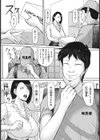 即姦デリバリー【単話】試し読み4ページ