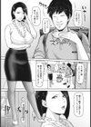 即姦デリバリー【単話】試し読み5ページ