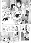 先生は僕だけの女神さま【単話】試し読み3ページ