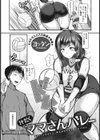 汁だくママさんバレー【単話】試し読み1ページ