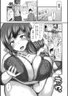 汁だくママさんバレー【単話】試し読み7ページ