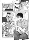 イタズラ後輩社員【単話】試し読み2ページ