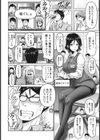 イタズラ後輩社員【単話】試し読み4ページ