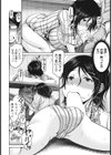 イタズラ後輩社員【単話】試し読み6ページ