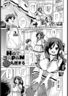HOT JAPAN試し読み1ページ