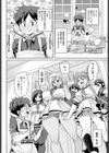 HOT JAPAN試し読み4ページ