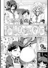 HOT JAPAN試し読み8ページ