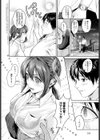 凸凹な関係試し読み2ページ