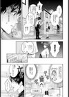 凸凹な関係試し読み3ページ