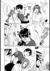 凸凹な関係試し読み4ページ