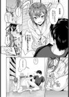 凸凹な関係試し読み6ページ