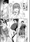凸凹な関係試し読み7ページ